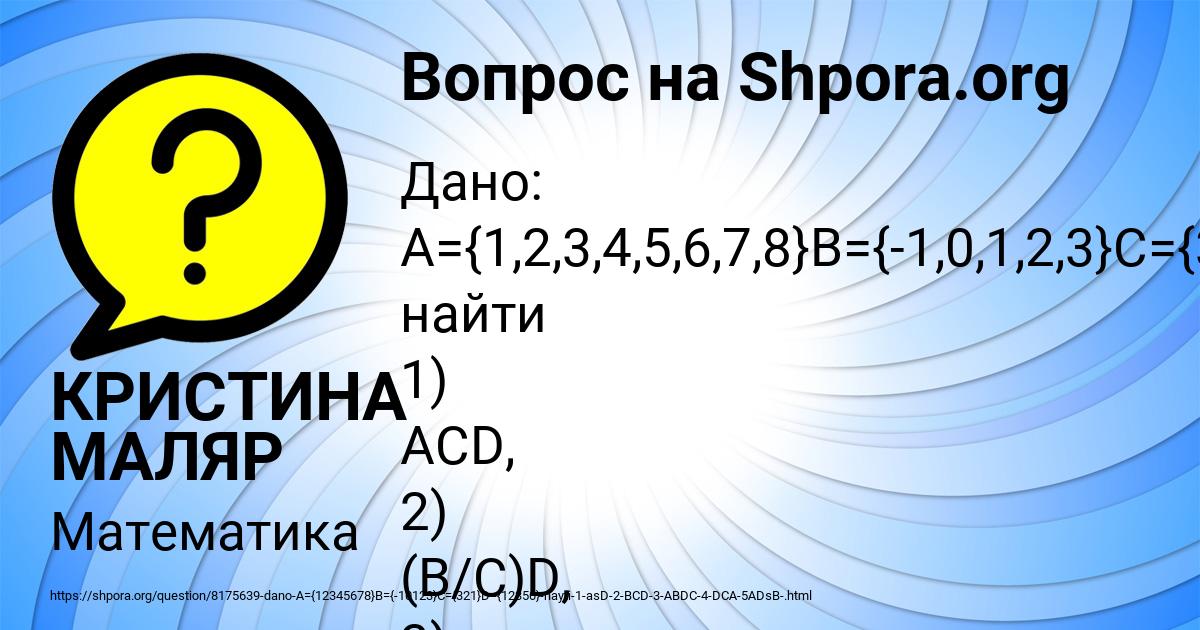 Картинка с текстом вопроса от пользователя КРИСТИНА МАЛЯР